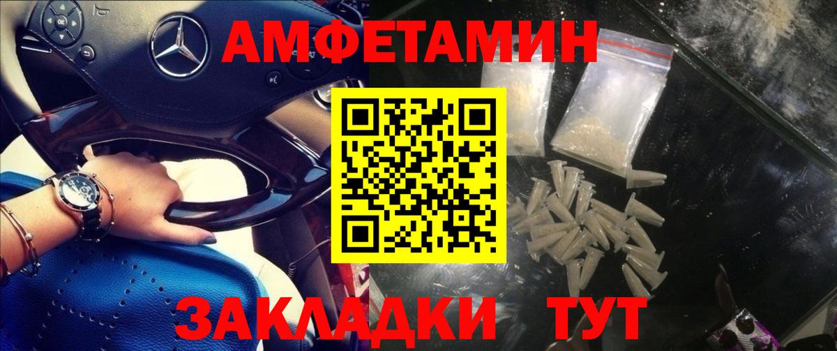 Amphetamine  Амфетамин 97%  Вход с VPN  Рыбинск 