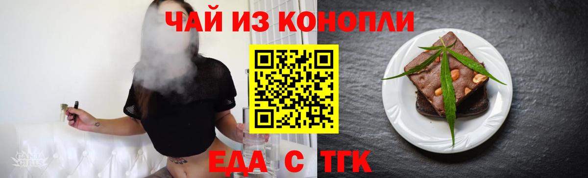 Canna-Cookies конопля Рыбинск