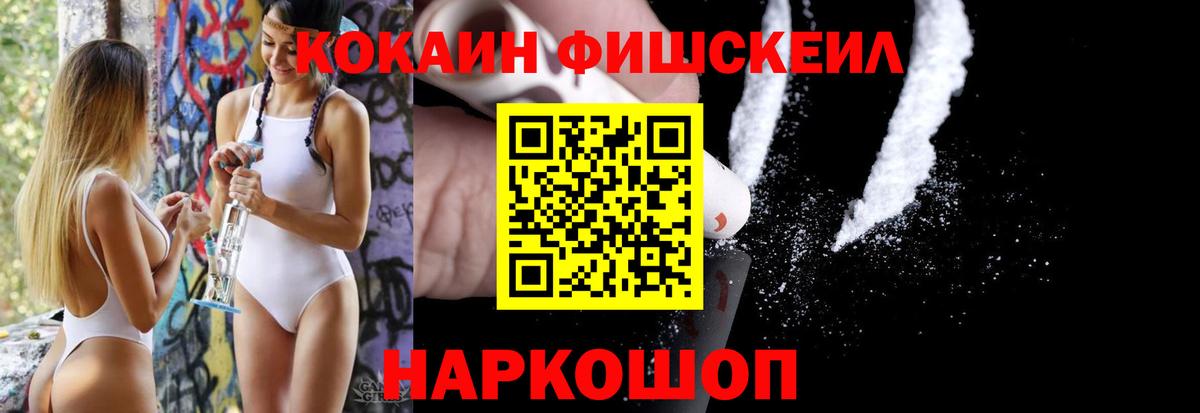 Рыбинск  КОКАИН 97%  Кокаин Эквадор  Вход с VPN 