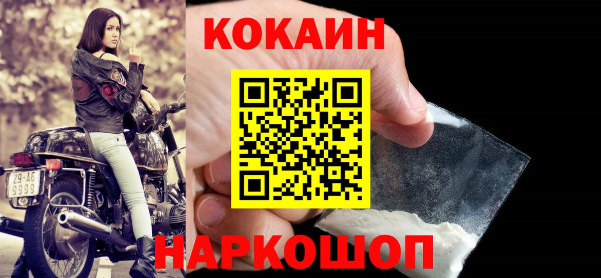 COCAIN Боливия Рыбинск
