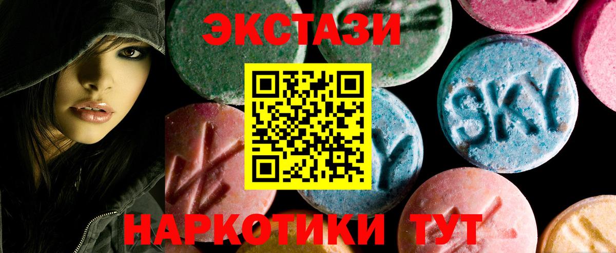 ЭКСТАЗИ mix  Вход с VPN  ЭКСТАЗИ ешки  Рыбинск 