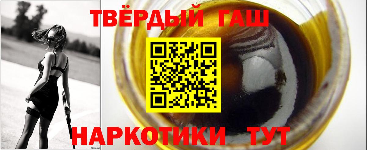 Рыбинск  ГАШИШ Изолятор  ГАШИШ хэш  ГАШ  Вход с VPN 
