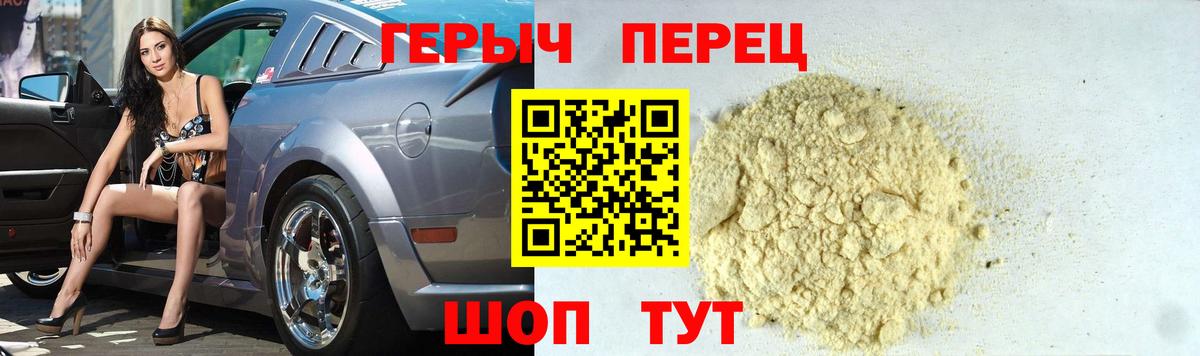 Героин герыч Рыбинск