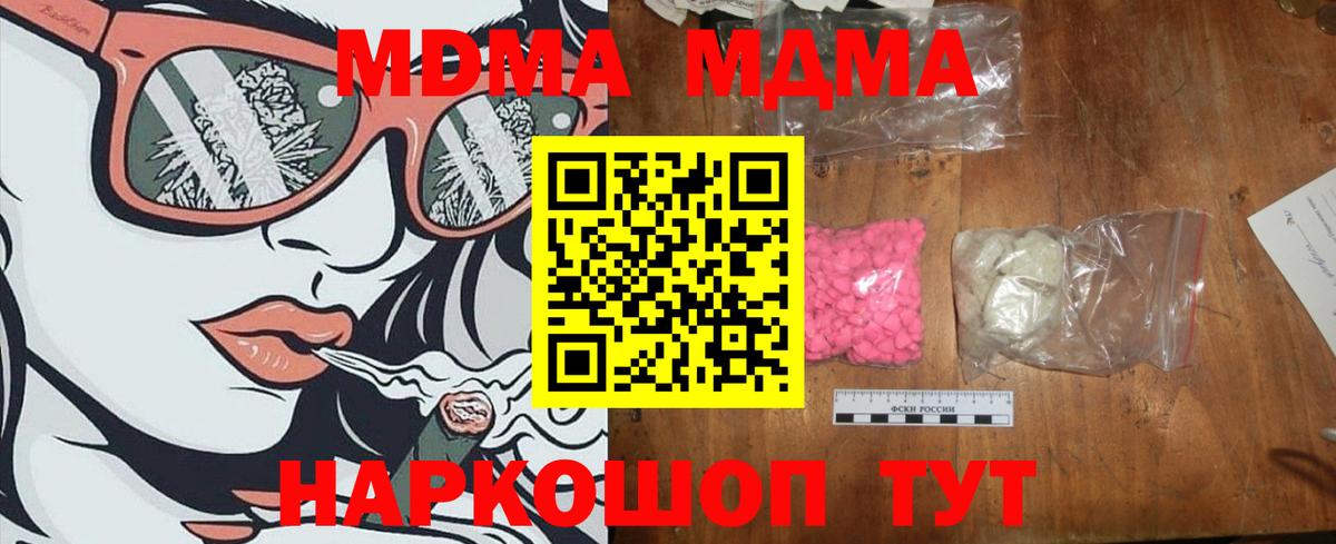 МДМА VHQ Рыбинск