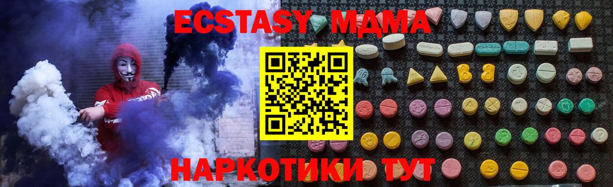 Рыбинск  MDMA  MDMA молли  Вход с VPN  MDMA crystal 