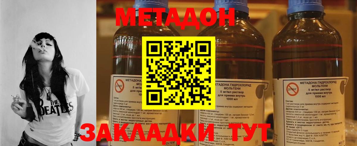Рыбинск  Метадон кристалл  Вход с VPN  Метадон methadone 