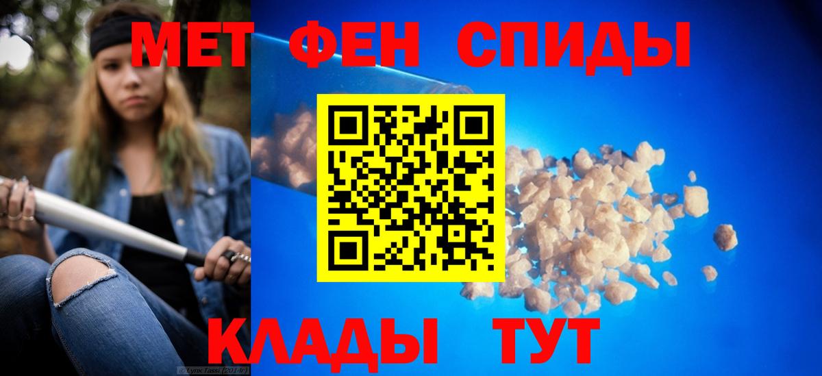 Метамфетамин витя Рыбинск