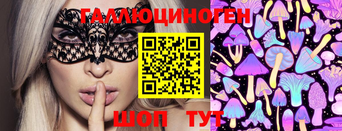 Галлюциногенные грибы прущие грибы  Псилоцибиновые грибы GOLDEN TEACHER  магазин    Вход с VPN  Рыбинск 
